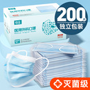 200只医用外科口罩一次性医疗正品 成人灭菌级 官方旗舰店单独包装
