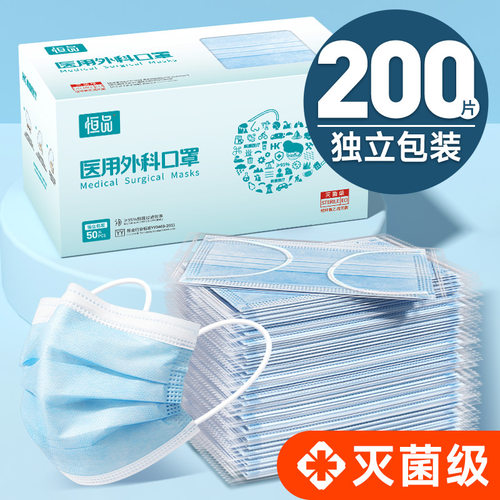 200只灭菌级医用外科口罩三层
