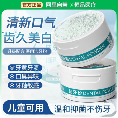 医用去牙结石溶解牙石清理