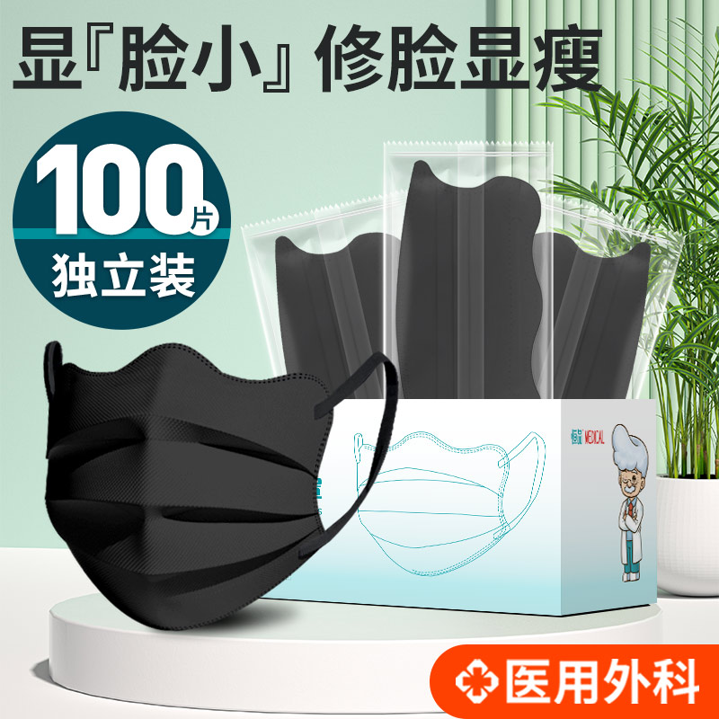 黑色医用外科口罩女高颜值蝶形2022新款一次性医疗透气显脸小夏季