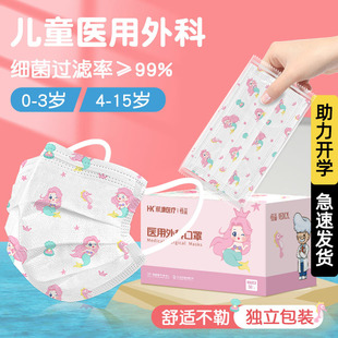 儿童口罩医用外科一次性医疗婴幼儿3 6岁宝宝女孩8到12岁秋冬专用