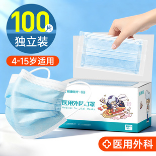 儿童口罩8到12岁医用外科一次性官方旗舰店男女童小孩专用5到6岁