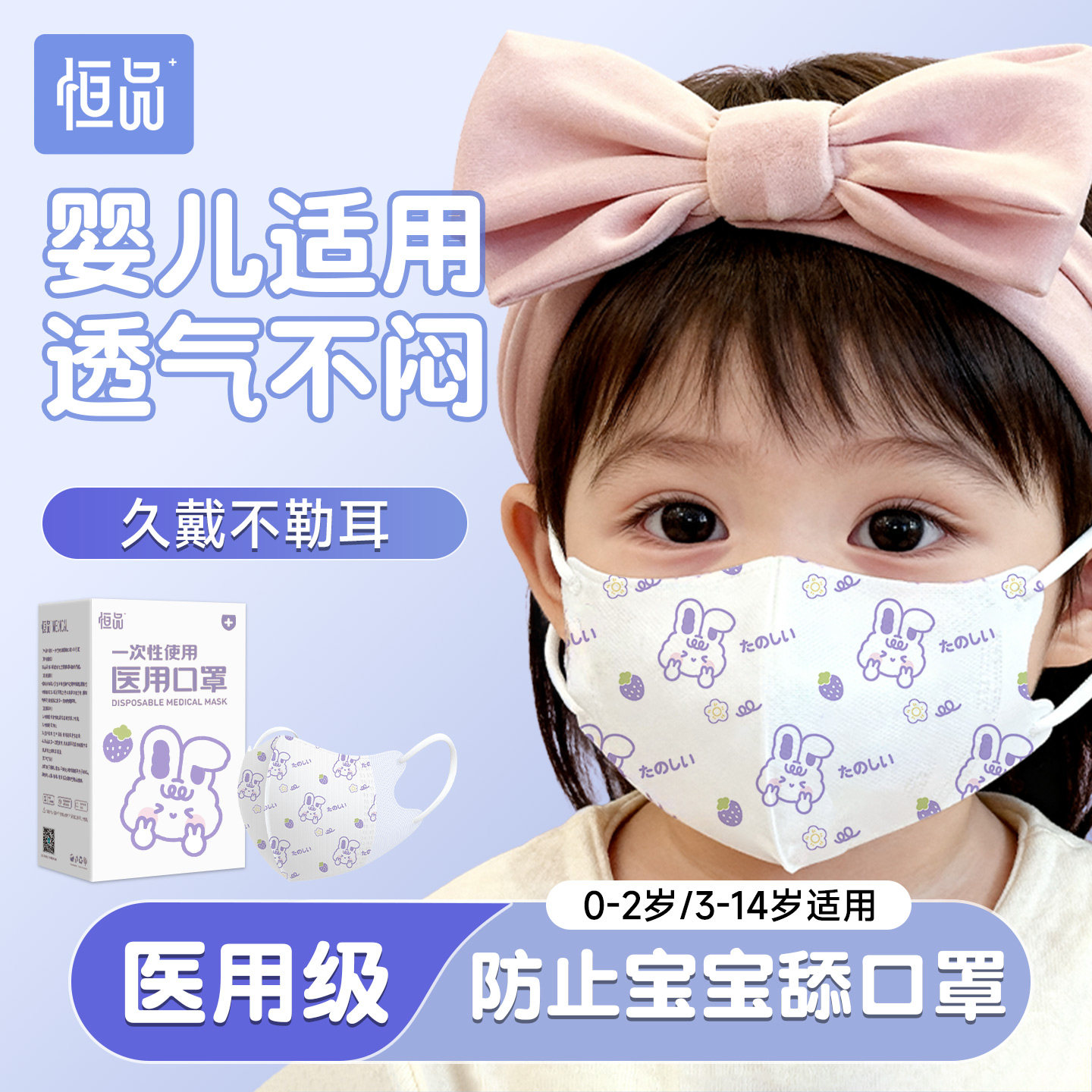 儿童宝宝3D医用口罩防流感一次性