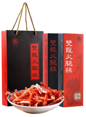 双龙200克香辣猪肉脯金华火腿