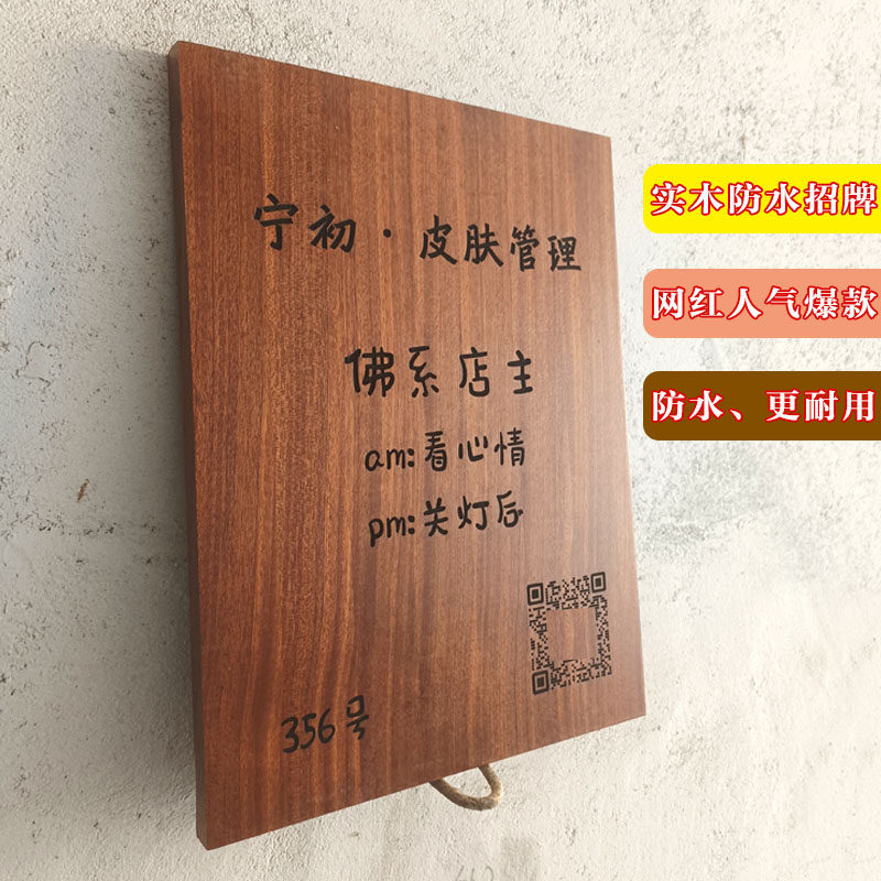 店铺木牌实木门头招牌定制雕刻牌图片