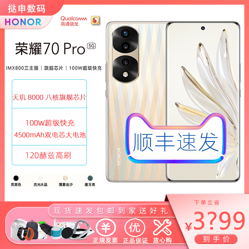 HONOR/ҫ70 Pro 5Gֻٷ콢ȫͨ¿60ƷѧϷҫ70ֻ