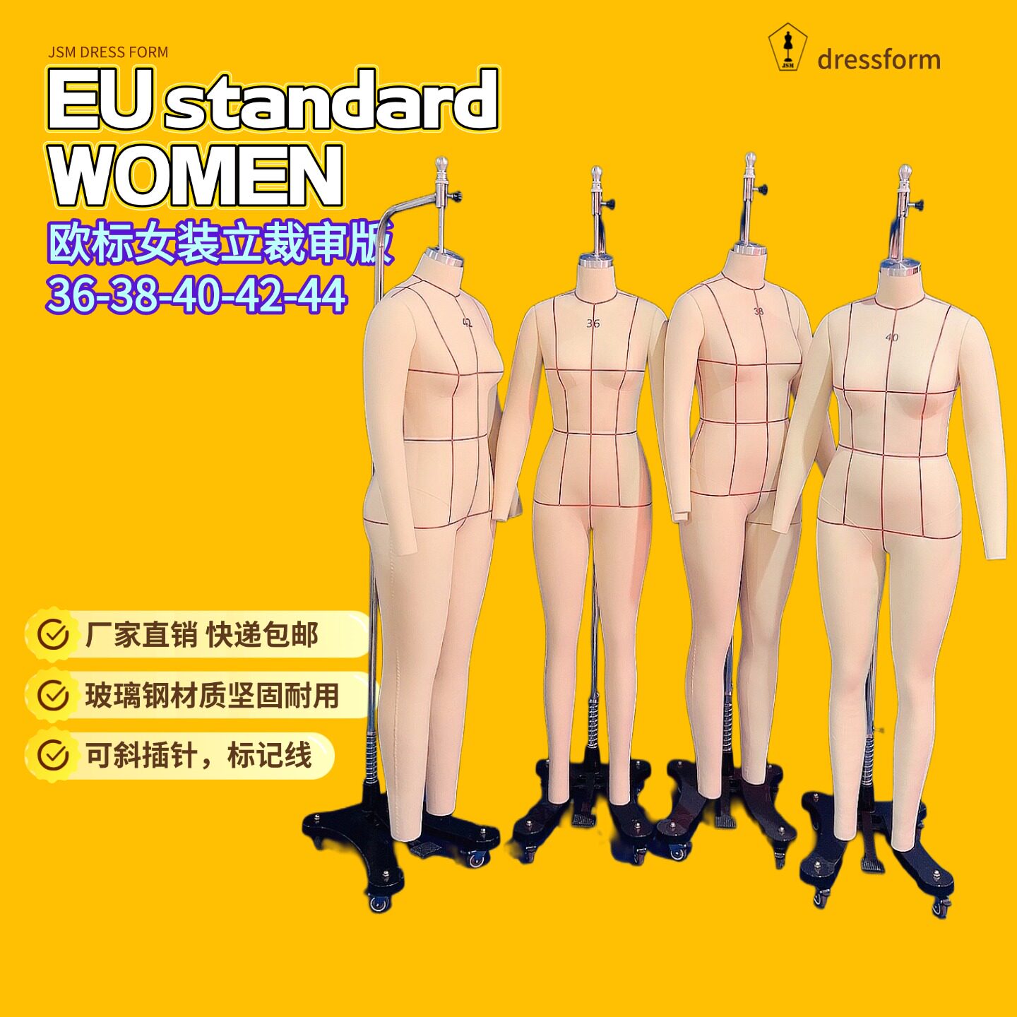 欧标女士36/38码全身立裁人台 欧版服装试衣模特人台板房试衣模特