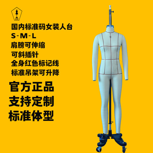 国内标准立裁人台 M码全身立体裁剪模特定制 板房试衣模特