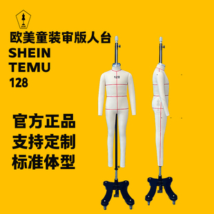 欧美跨境电商希音80/104/128童装立裁人台 儿童审版试衣模特