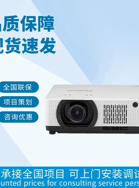 松下PT-TMZ400C/BME700C/BME550C/TMX380C/NMZ600C 激光展厅短焦沉浸式商务会议室培训融合6000流明投影机