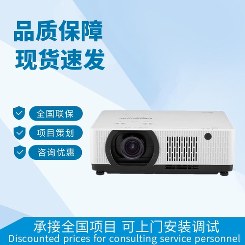 松下PT-TMZ400C/BME700C/BME550C/TMX380C/NMZ600C 激光展厅短焦沉浸式商务会议室培训融合6000流明投影机