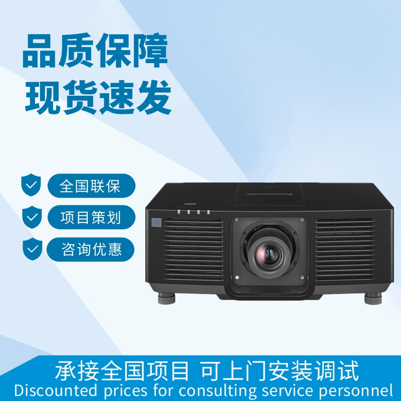 松下工程办公大画面工程投影机 松下PT-SMZ89CL/SMZ79CL/SMZ69CL/SMZ58CAL/SMZ76CL/SMZ60CL/SMZ75CL/SMZ85CL