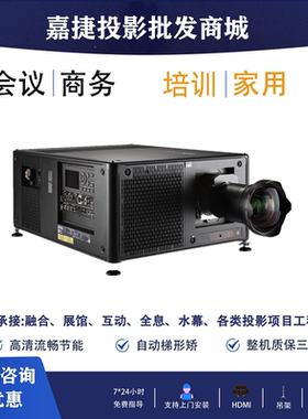 Barco 巴可 UDM-4K30 4K22 4K15 W30 W22 W19 W15 / QDX-4K35 4K45 W35 W45激光4K40000流明大型工程投影仪