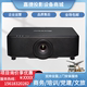 LU706E LC901DU激光工程投影机 索诺克SNP LC85DU LC64DU LC74DU