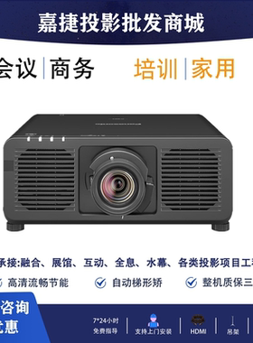 Panasonic/松下PT-FRZ99C/FEZ080C/FEZ100C/FRZ89C/FRZ120C/79C/69C/FEZ120C/FEQ120C/150C/080C激光投影仪机