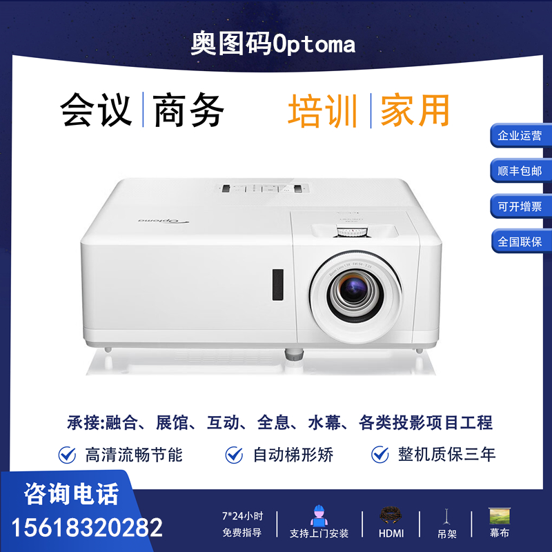 奥图码LSW8213ST/LEW9112ST/LSW8227ST/8239ST/LDW5532ST投影机仪 影音电器 投影仪 原图主图