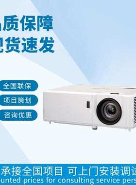 理光投影仪PJ-RHD2208L/RX2208L/RE2200/LRHD2200/LX2200/RW2208L激光投影机高清进口商务办公教学培训3D