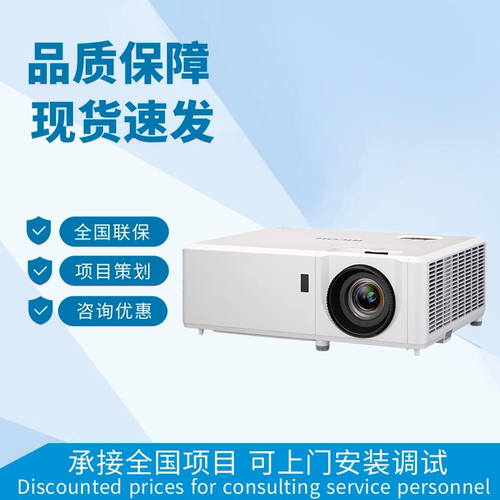 理光投影仪PJ-RHD2208L/RX2208L/RE2200/LRHD2200/LX2200/RW2208L激光投影机高清进口商务办公教学培训3D