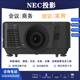 NEC投影NP 大会议室报告厅激光工程投影机 CW5800UL CW5700UL