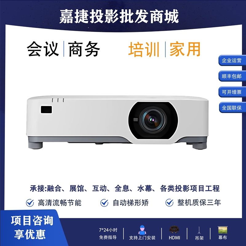 Sharp夏普/NEC NP-P607UL+P627UL+XP-P701U-W P621U-W P601U-W XG-EL521UA EL520UA激光高清工程投影机投影仪