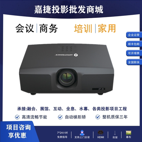 光峰AL-FU705/FU805/FU905/FU10K/SH10K/SU12K/SU15K/SU15KS/SU13KS/SU10KS激光15000流明500寸 户外投影仪机