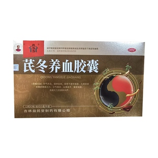 药当当 0.4g*36粒*3小盒/盒 芪冬养血胶囊