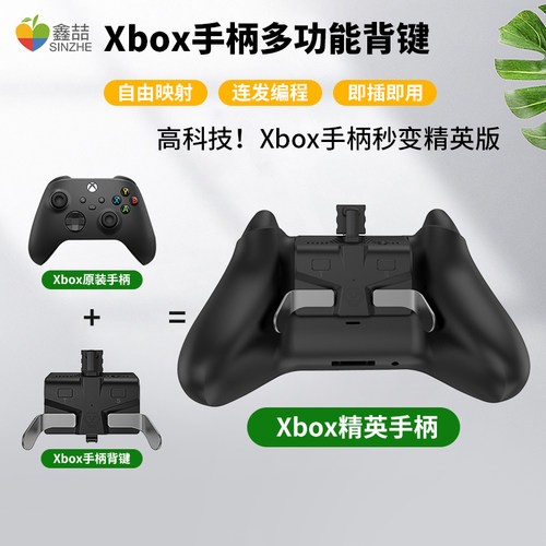 xbox按键价格_xbox按键图片- 星期三