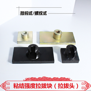砂浆拉拔头饰面砖粘结强度拉拔块标准块成型框标准螺纹接头水泥保