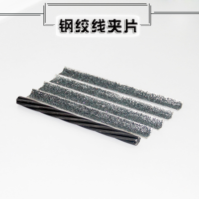 钢绞线拉伸试验金刚砂25CM衬片