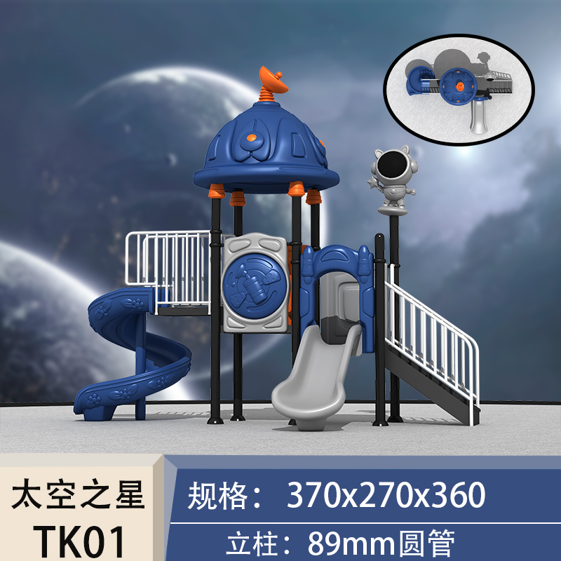 幼儿园户外大中小型太空滑滑梯秋千组合小区公园儿童玩具游乐设备