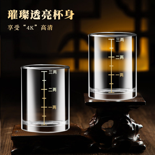 中式白酒杯二两三两杯描金带刻度酒杯白酒杯套装家用杯烈酒杯