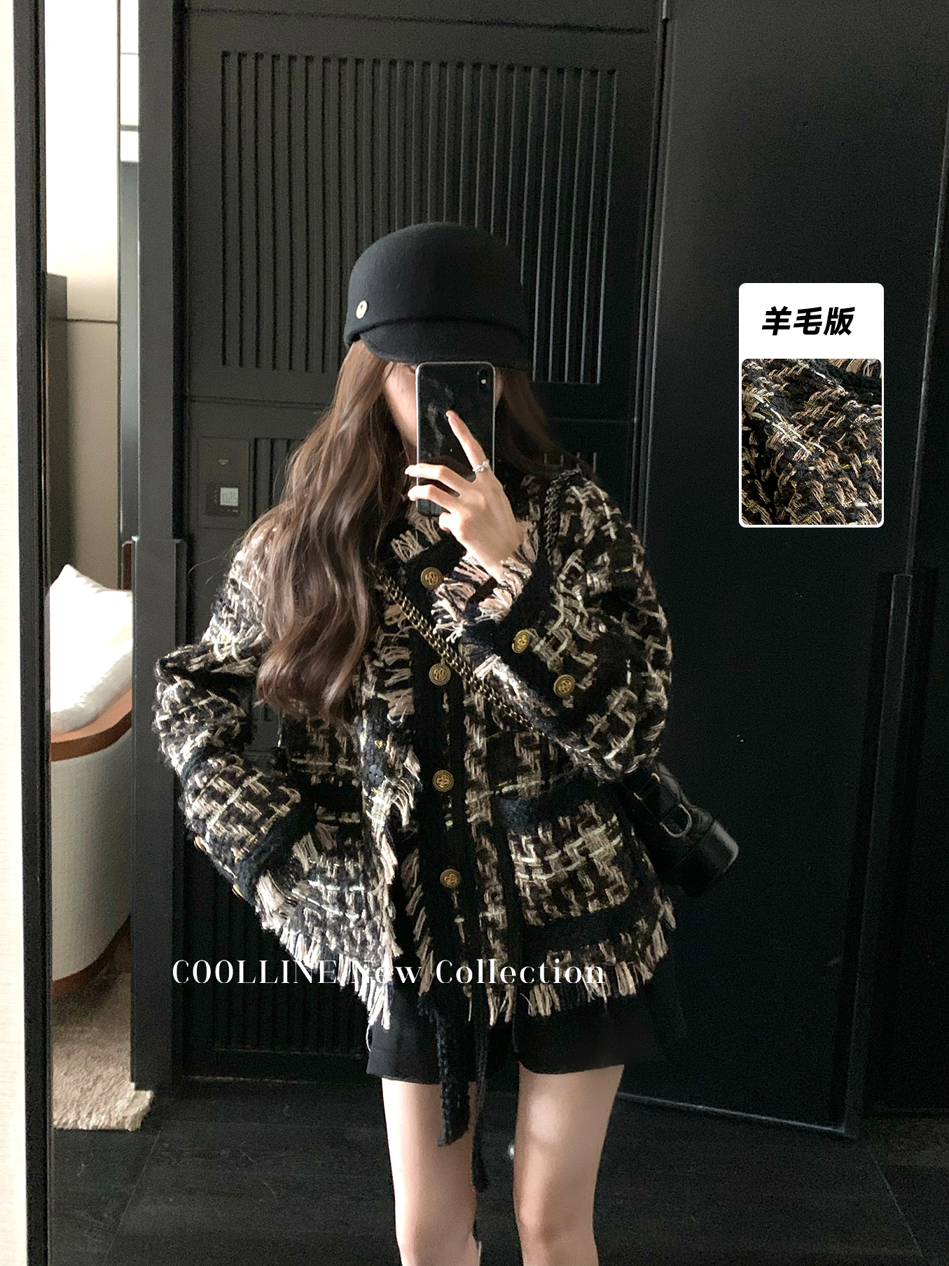 COOLLINE林子熙 康朋街 重工黑金编织流苏羊毛小香风外套女高级感