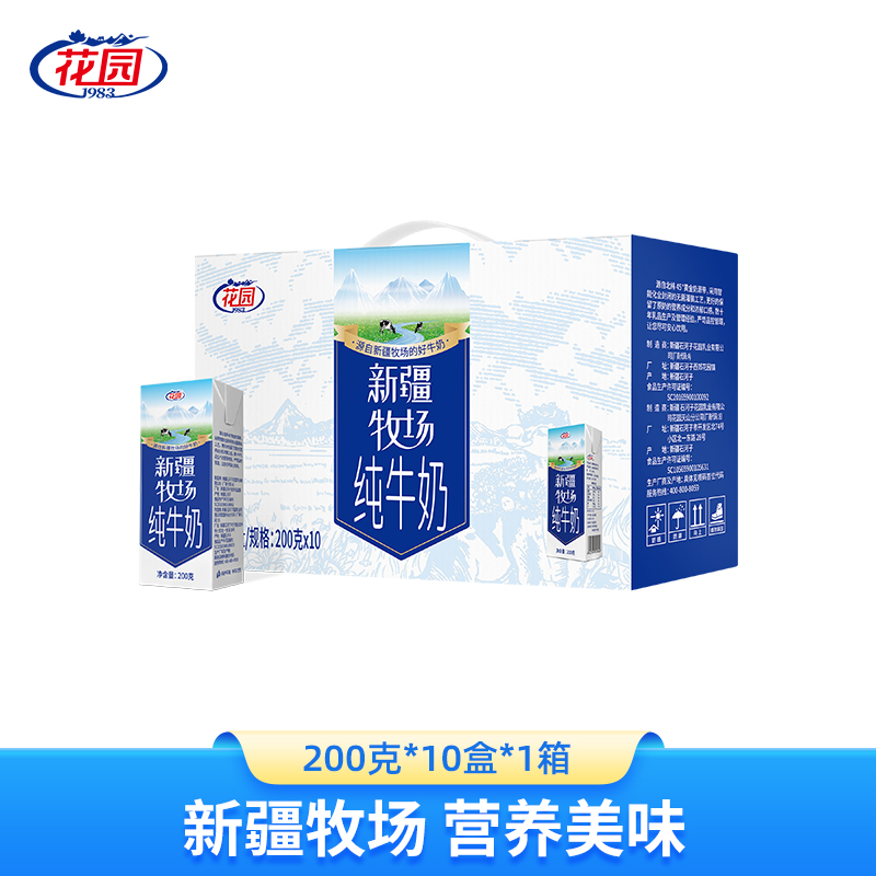 新疆奶源，奶香浓郁，回味甘甜