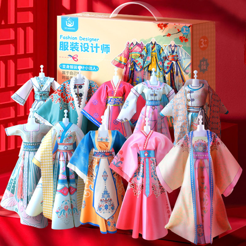 服装设计儿童过家家玩具手工小制作穿搭娃娃衣服古韵女孩圣诞礼物