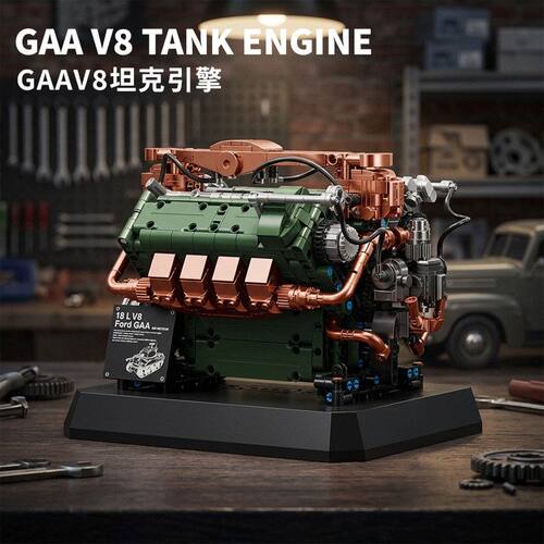 12GO95010谢尔曼坦克GAA-V8引擎发动机电动科教拼装积木模型玩具