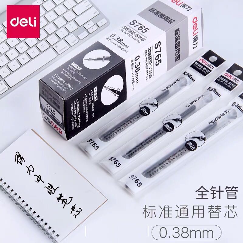 得力s765针管中性笔芯学生0.38mm