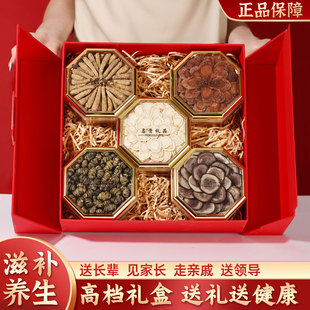 滋补养生送长辈礼盒客户实用高档父母亲老人亲戚领导妈过新年年货