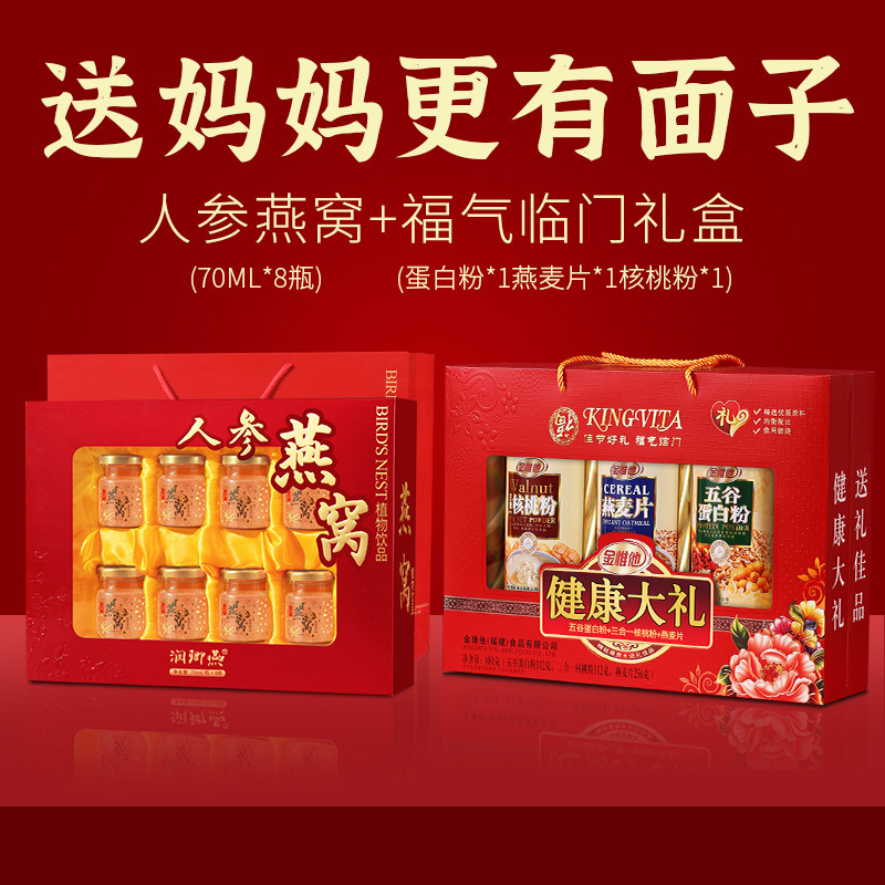 生日礼物送长辈实用老人丈母娘妈妈父母婆婆见面礼婆婆母亲端午节