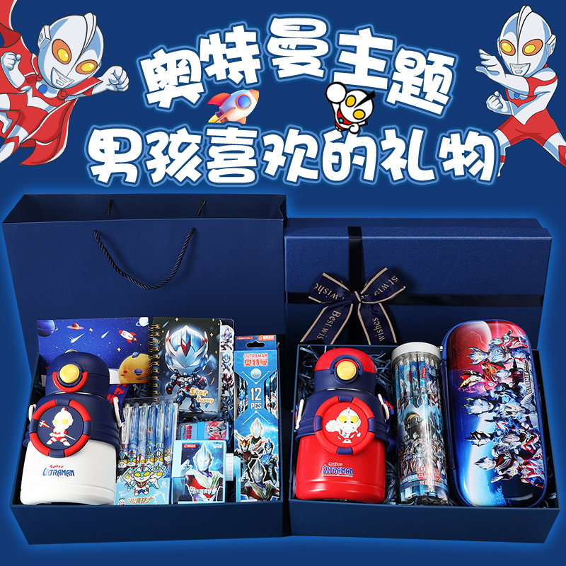 奥特曼文具套装学习用品生日礼物