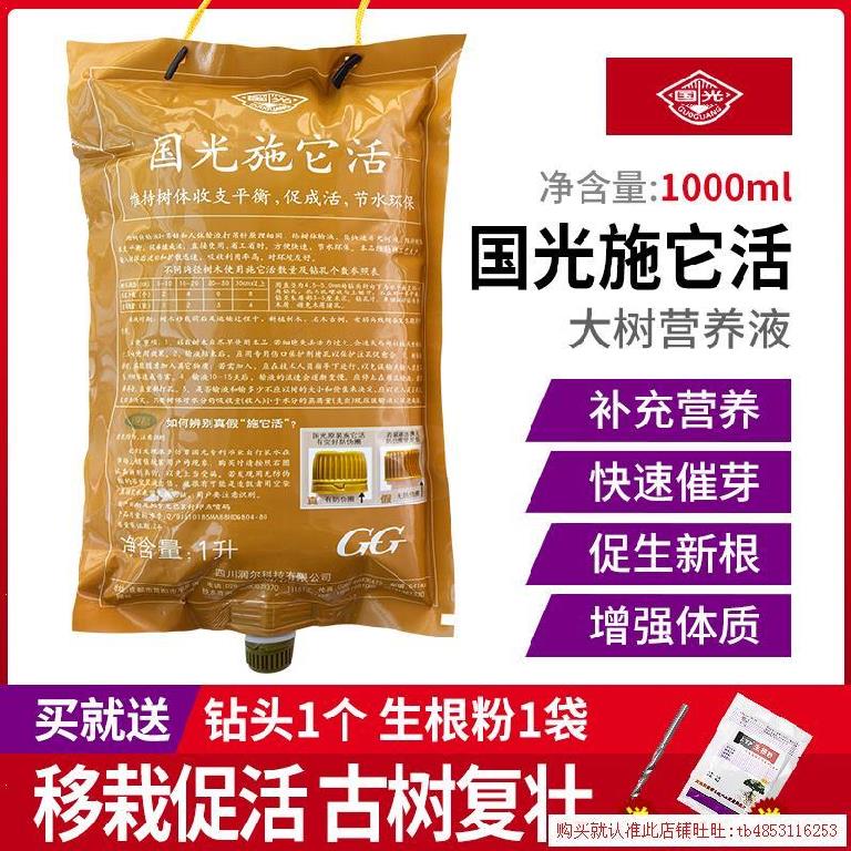 吊针。生根营养液树袋风景区发根剂栽树果树的液树木输液静脉移体|ruв категории сельскохозяйственных материалов, 园林养护物资, 大树营养吊针液/注射液 - от Buy2taobao.com для оказания профессиональной услуги покупки агента Taobao