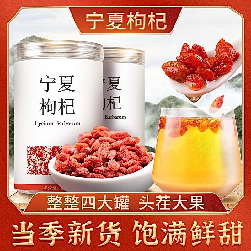 匠心普启堂宁夏头茬大果红枸杞250g/罐 普启堂旗舰店官方正品