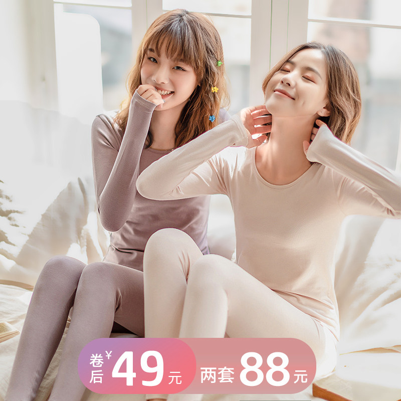 秋衣秋裤女纯棉套装内穿全棉线衣线裤女士薄款修身保暖棉毛衫内衣