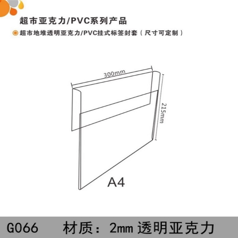 超市POP挂式透明标价牌产品标签亚克力商品价格签活动价格牌定制