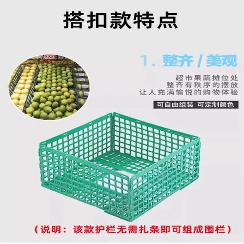 超市水果护栏 生鲜挡板 蔬菜护边货架隔断 塑料围栏 黑色加厚隔板