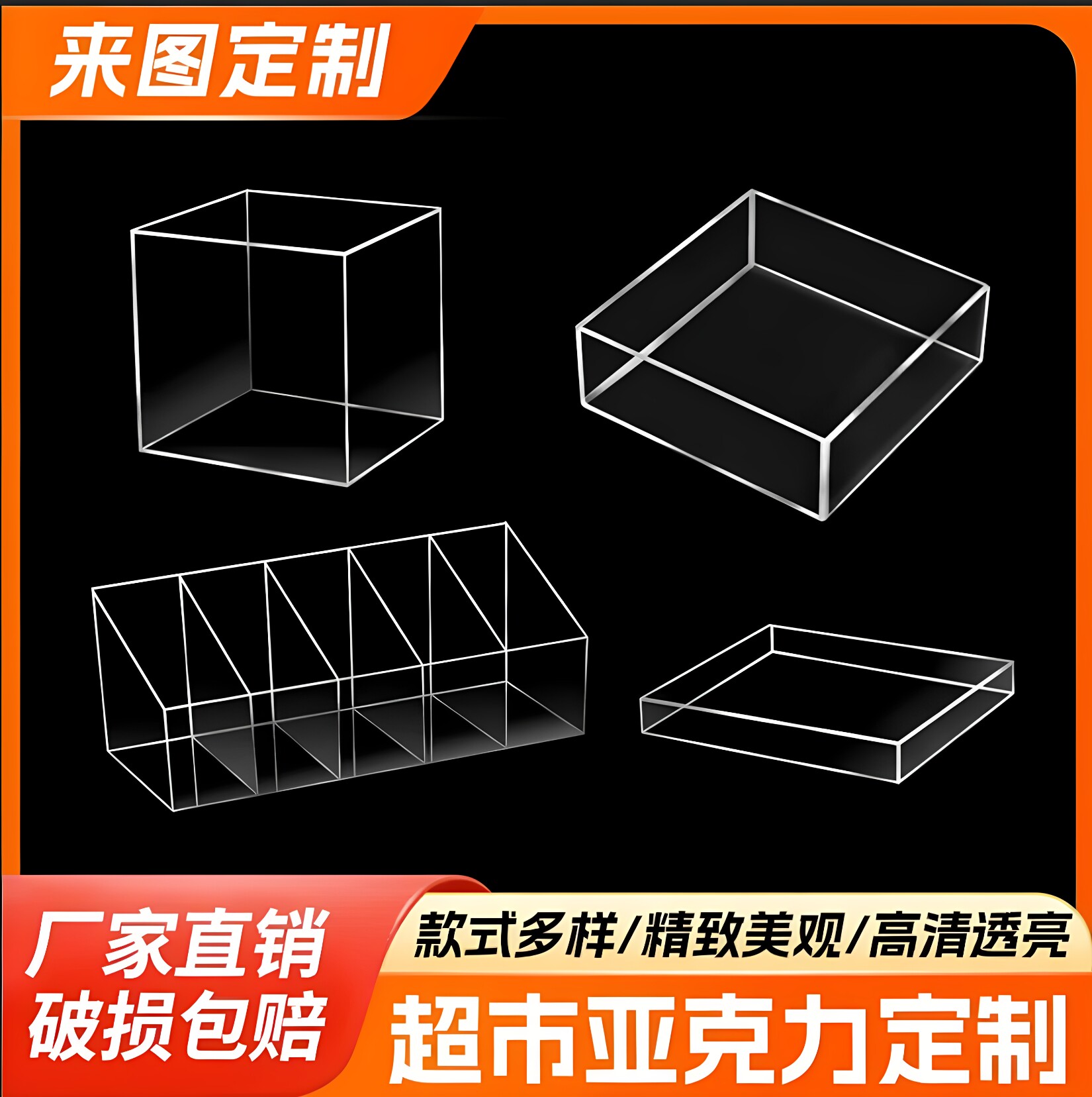 超市亚克力多功能展示盒透明垫板零食风幕柜冷柜假底货架陈列道具
