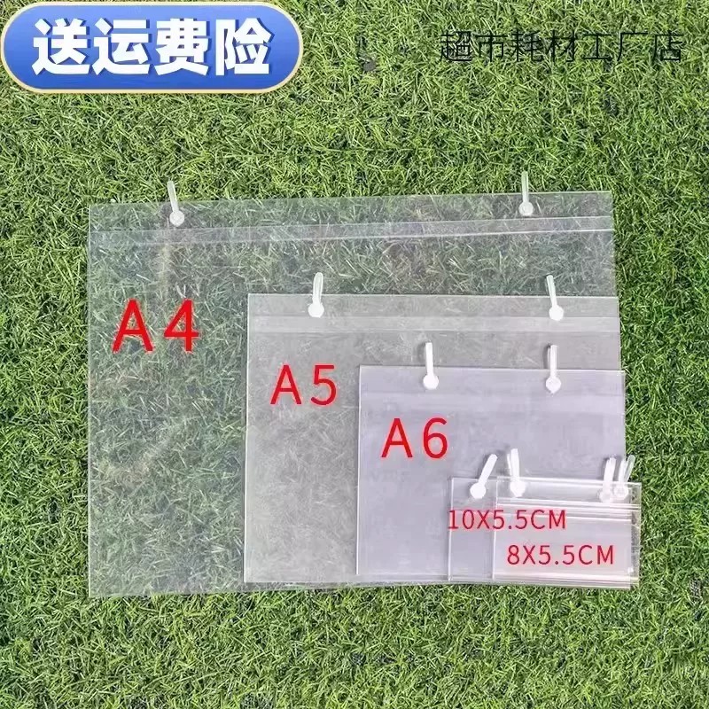 双耳塑料价格展示挂牌价签套斜口笼吊牌超市PVC透明标签封套网篮