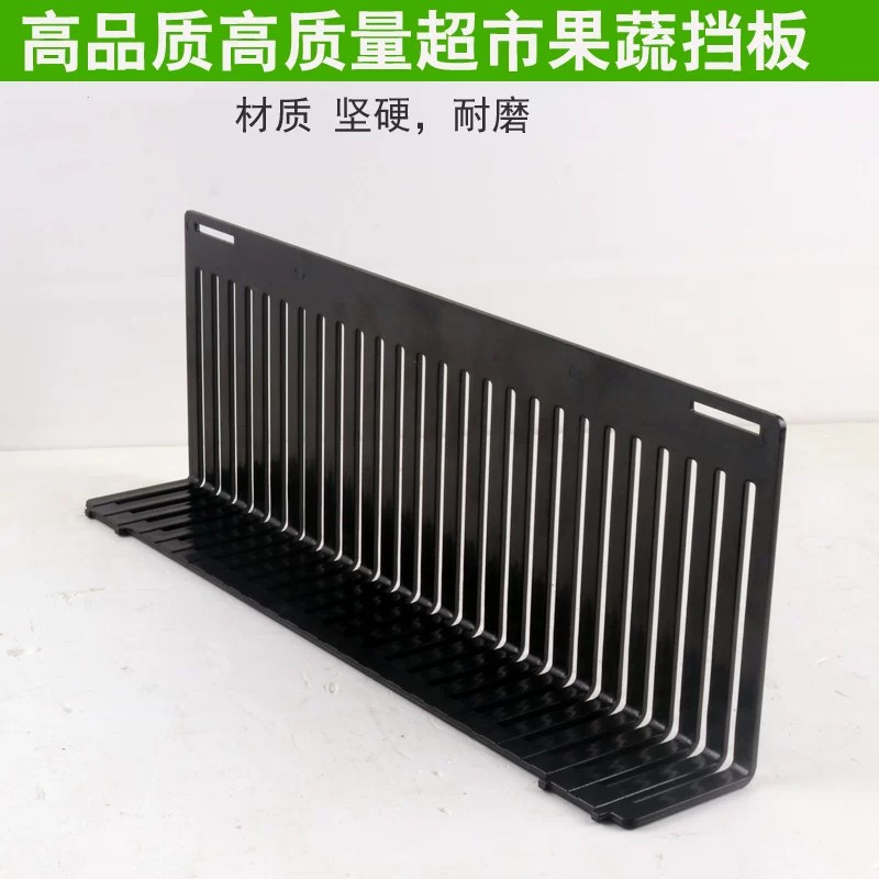 L型水果蔬菜波浪造型板 货架垫高水果护栏围栏隔板冷柜风幕柜假底