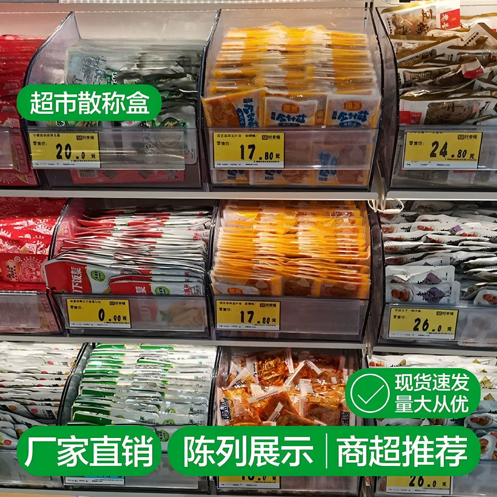 超市干货密封罐瓜子花生密封盒干货收纳盒炒货店密封盒干果展示盒