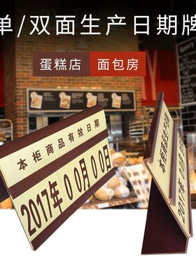 超市商店吧台生产日期牌生鲜熟食面包展示标价价格日期显示牌