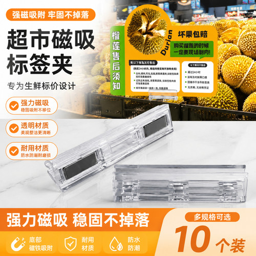 超市货架磁性KT板卡夹促销广告牌底座便利店药店透明泡沫板磁吸夹